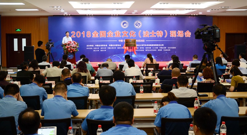 全國企業(yè)文化建設(shè)最佳實(shí)踐企業(yè)1.jpg