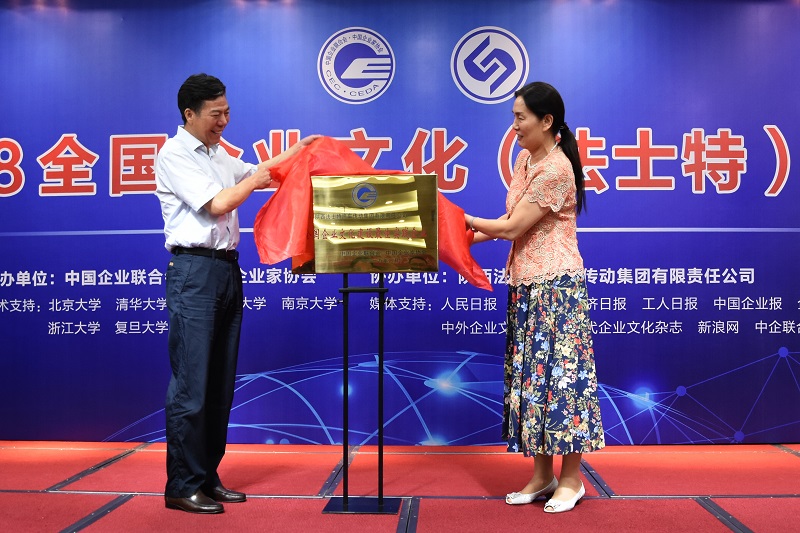 全國企業(yè)文化建設(shè)最佳實(shí)踐企業(yè)2.jpg